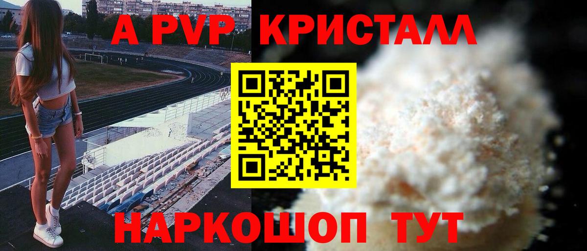 A PVP Соль  Вход с VPN  Alpha-PVP СК КРИС  Электросталь 