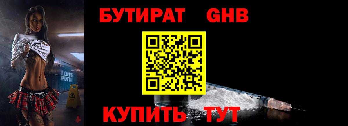 БУТИРАТ оксана Электросталь