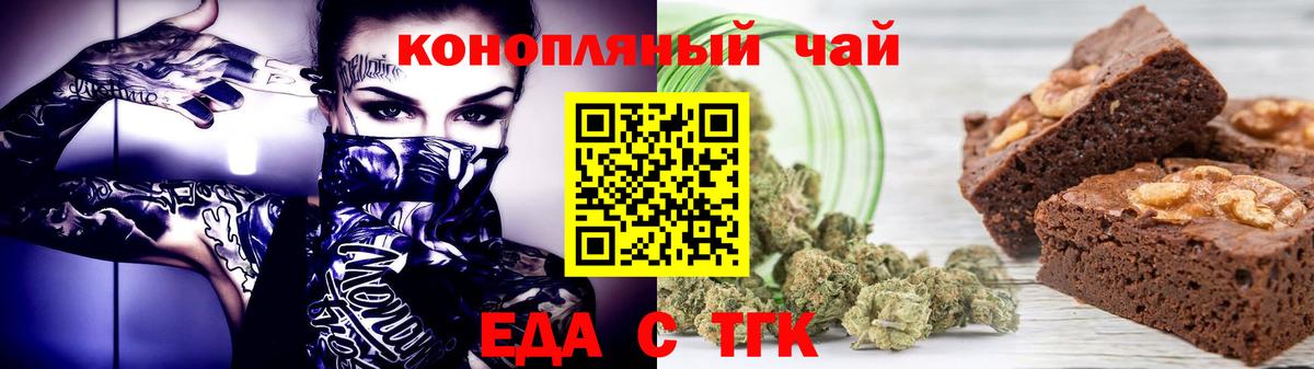 Печенье с ТГК конопля Электросталь