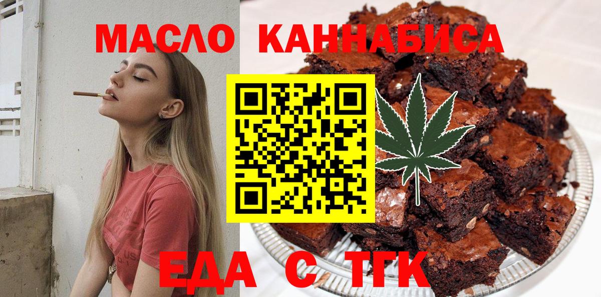 Печенье с ТГК марихуана  Вход с VPN  Электросталь 