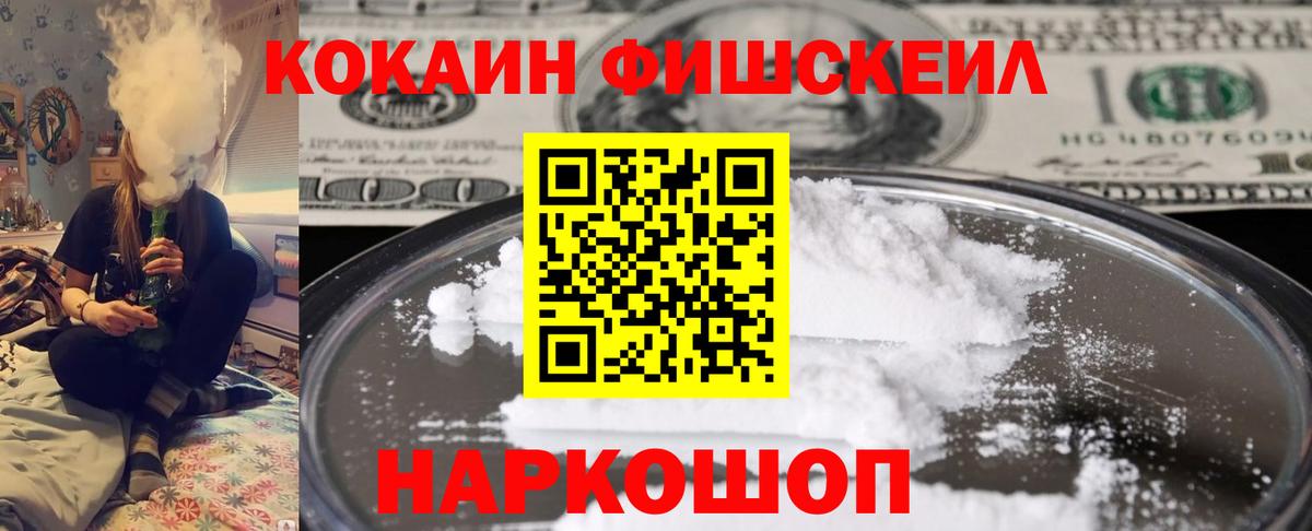 Электросталь  Cocaine 99%  COCAIN 99%  Вход с VPN 