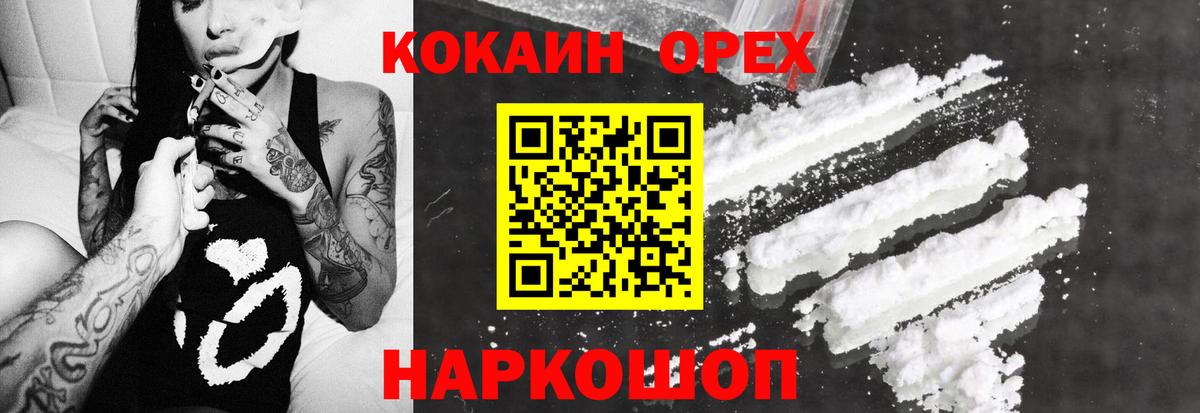 Cocaine Перу Электросталь