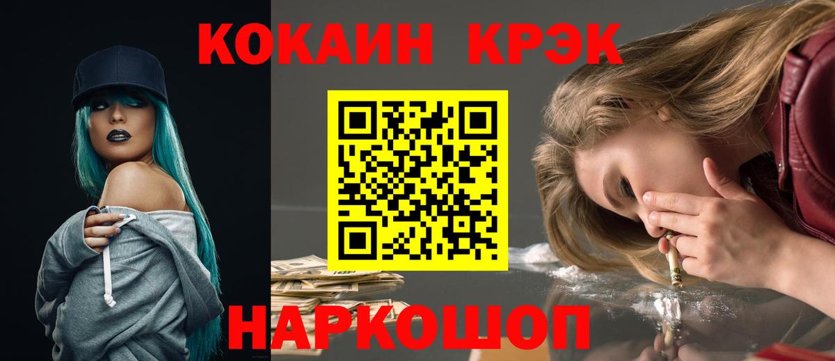 Метамфетамин  Каннабис  Вход с VPN  Электросталь  МЕФ   ГАШИШ 