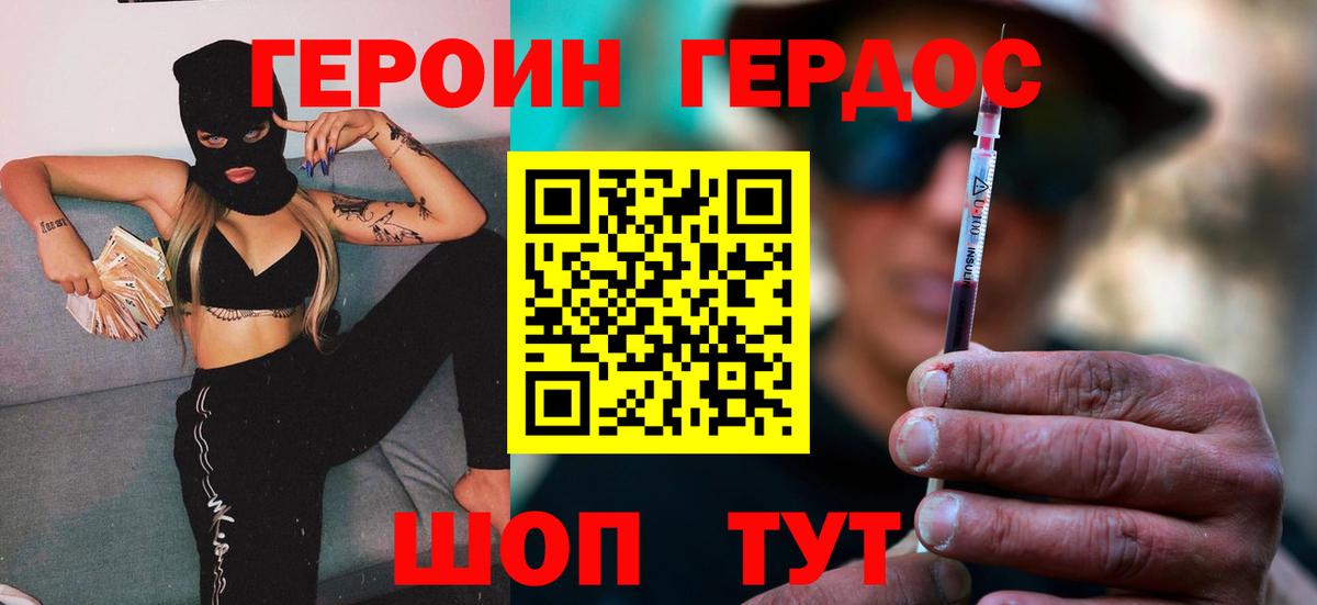 Электросталь  ГЕРОИН хмурый  Вход с VPN 