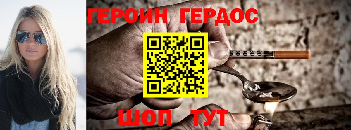 ГЕРОИН Афган Электросталь