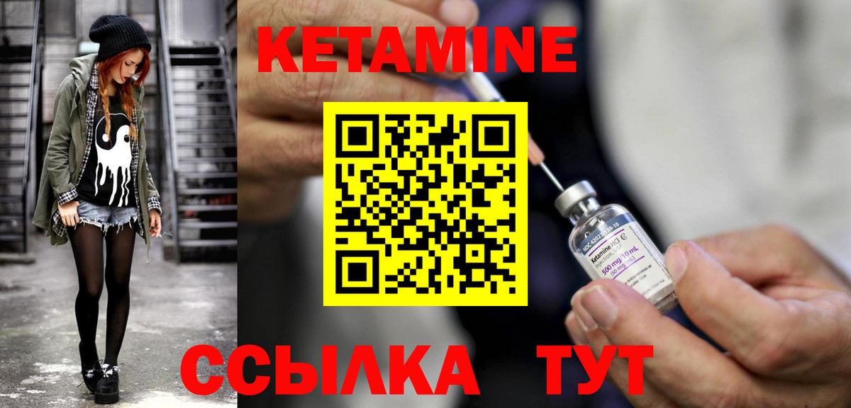 Электросталь  КЕТАМИН VHQ  Кетамин VHQ  Вход с VPN 