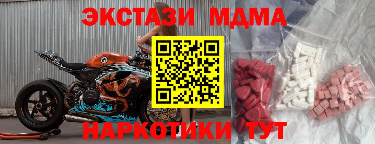 MDMA молли  MDMA Molly  Вход с VPN  Электросталь 