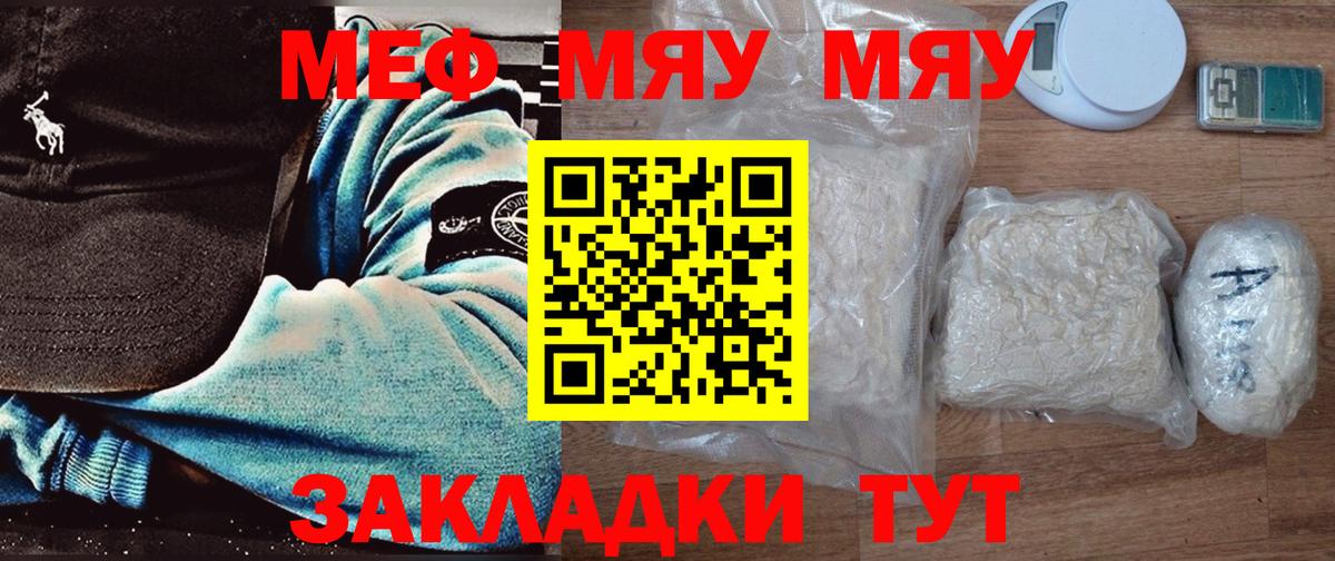 Меф мяу мяу  Вход с VPN  Меф mephedrone  Мефедрон  Электросталь 