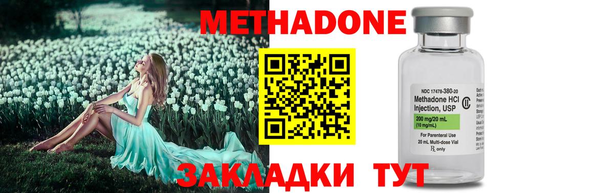 Метадон VHQ  Вход с VPN  Электросталь 