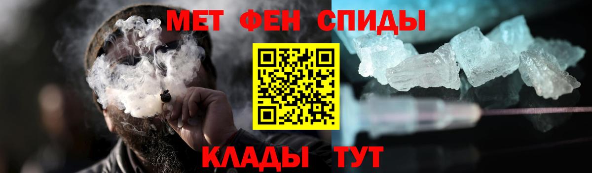 Электросталь  Метамфетамин мет  Вход с VPN 
