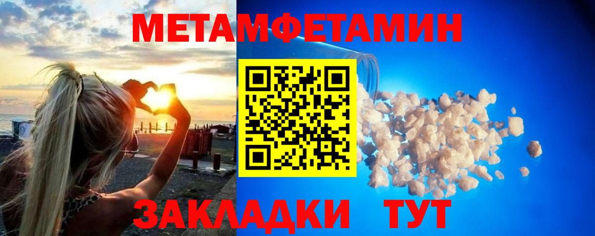 Метамфетамин витя Электросталь