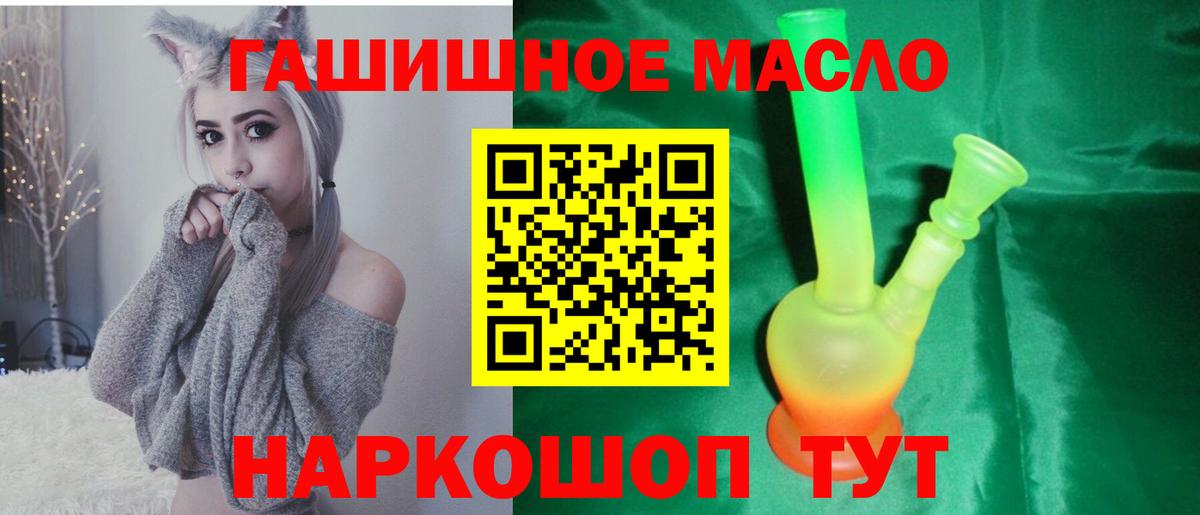 Электросталь  ТГК гашишное масло  Вход с VPN 