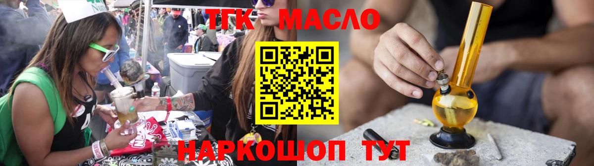 Дистиллят ТГК THC oil Электросталь
